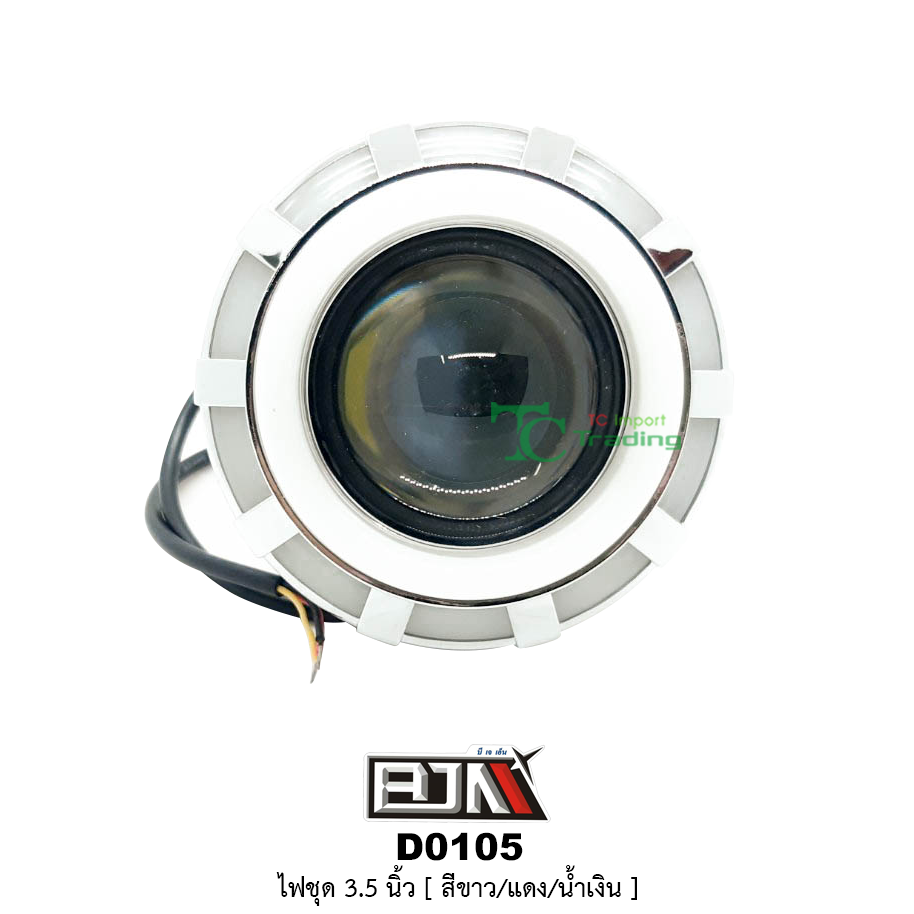 D0105 ไฟชุด 3.5 นิ้ว [ ขาว/แดง/น้ำเงิน ]