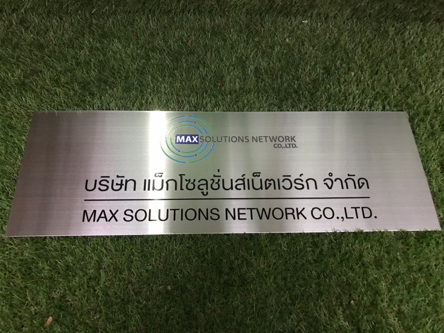 ป้ายสกีน