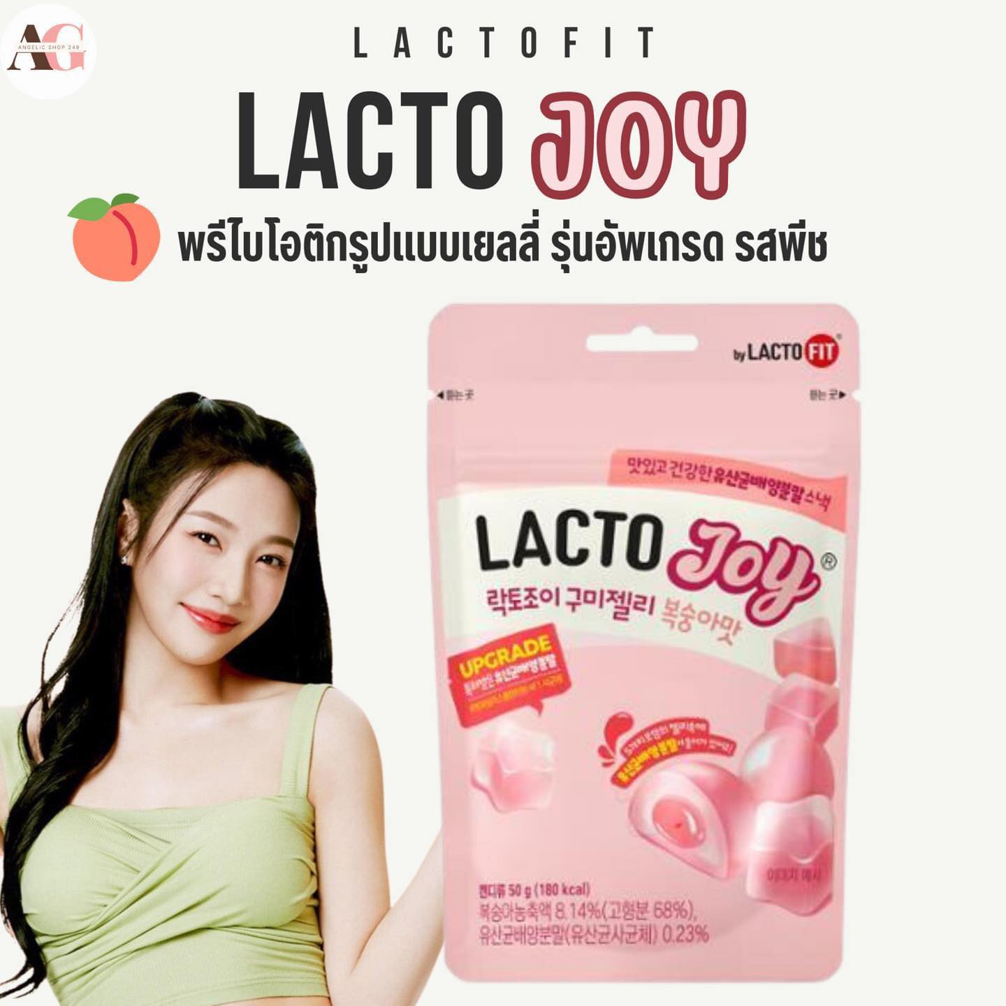 Lacto-Joy Probiotic Jelly (1ซอง/50g.) เจลลี่ โพรไบโอติก รสพีช