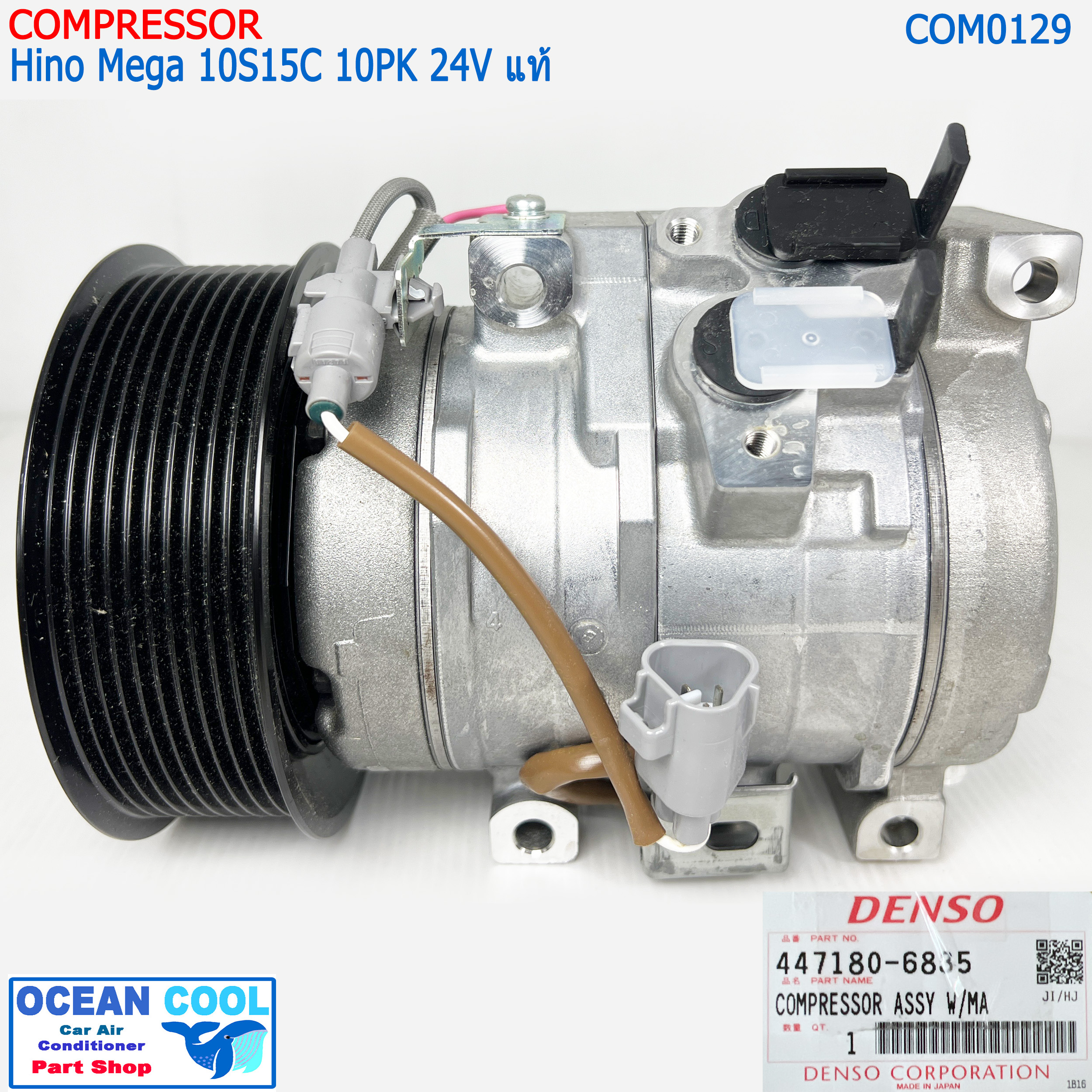 คอมแอร์ Hino Mega 10S15C DENSO แท้ แปะขวา ร่อง 10PK COM0129 24v 447180-6835 มีสวิทช์ใต้ท้อง คอมเพรสเซอร์ แอร์ ฮีโน่ เมก้า สายพานร่องฟัน คอมแอร์รถยนต์ Compressor