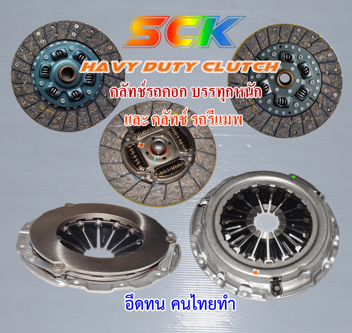 คลัทช์ NAVARA