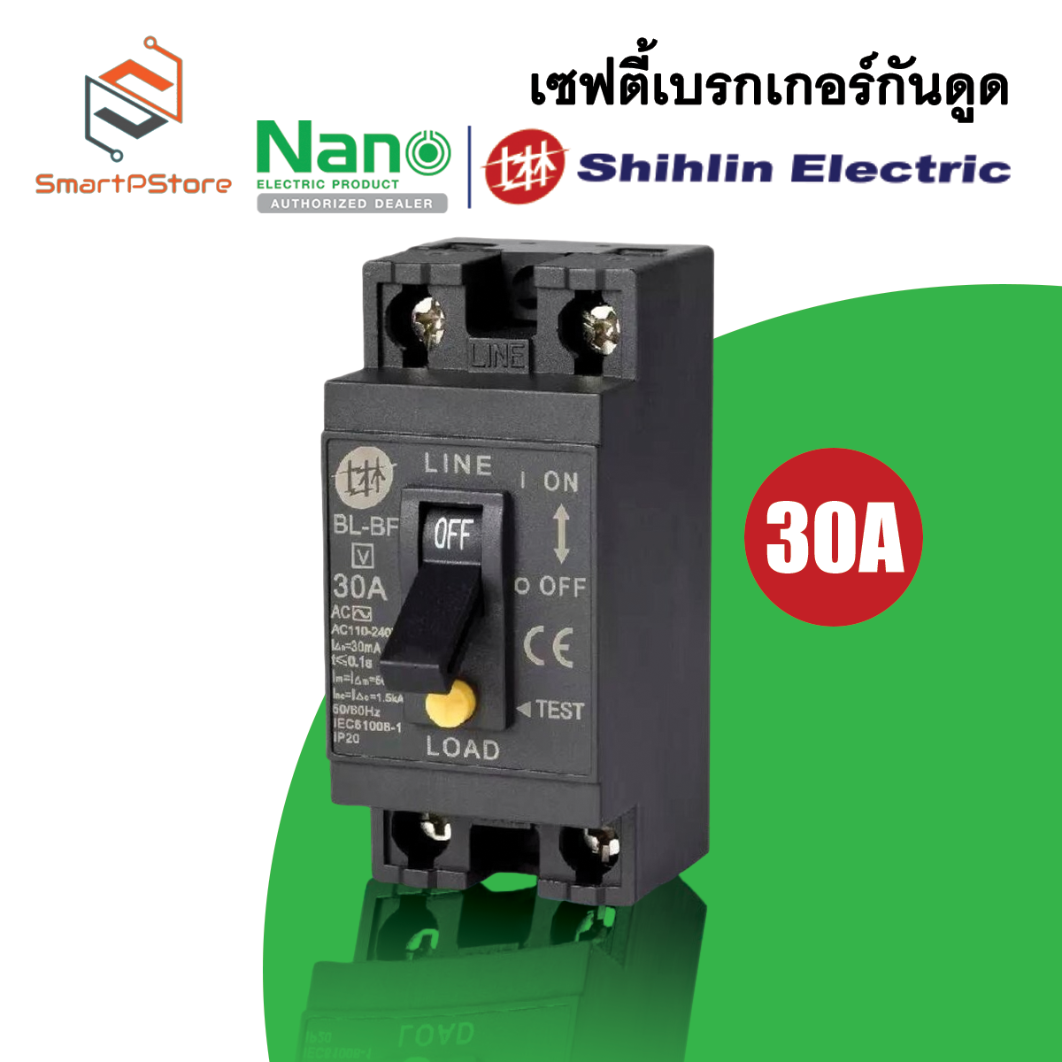 NANO เซฟตี้เบรกเกอร์ Shihlin Electric เบรกเกอร์กันดูด กันรั่ว RCCB เบรกเกอร์ AC รุ่น BL-BF V