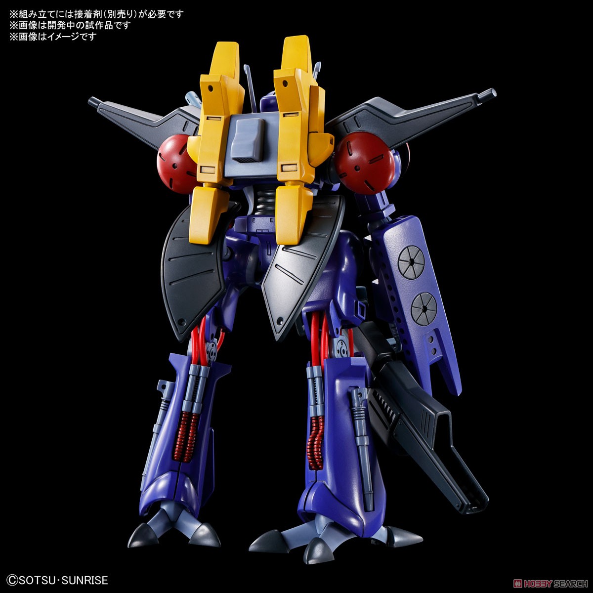 HG 1/144 A-Class Heavy Metal Set