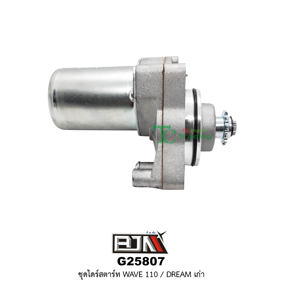 G25807 ชุดไดร์สตาร์ท WAVE 110 /DREAM เก่า