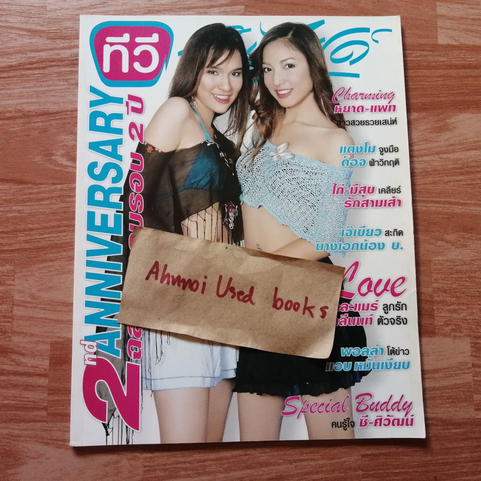 ทีวีอินไซด์ ฉบับที่ 104