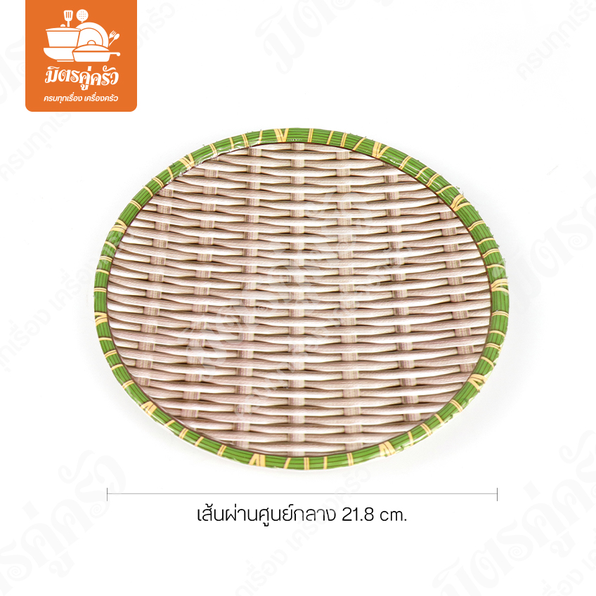 ถาดใส่อาหารกลม 9652