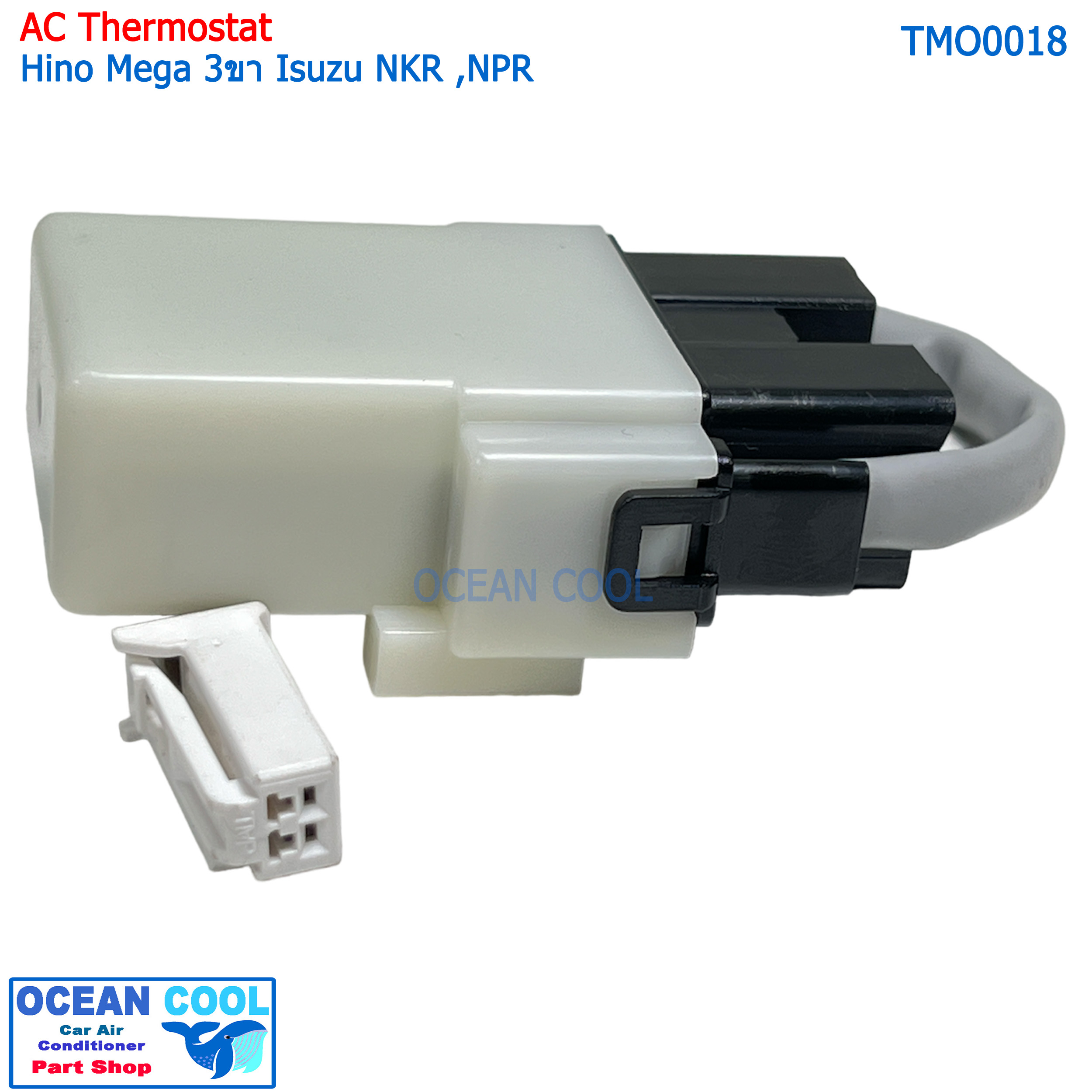 เทอร์โมสตัท ฮีโน่ เมก้า , อีซูซุ เดก้า NKR,NPR แบบ 3 ขา TMO0018 Thermostat FOR Hino Mega , Isuzu DECA NKR,NPR เทอร์โมแอร์ เทอร์โมแอร์รถยนต์ เทอร์โม