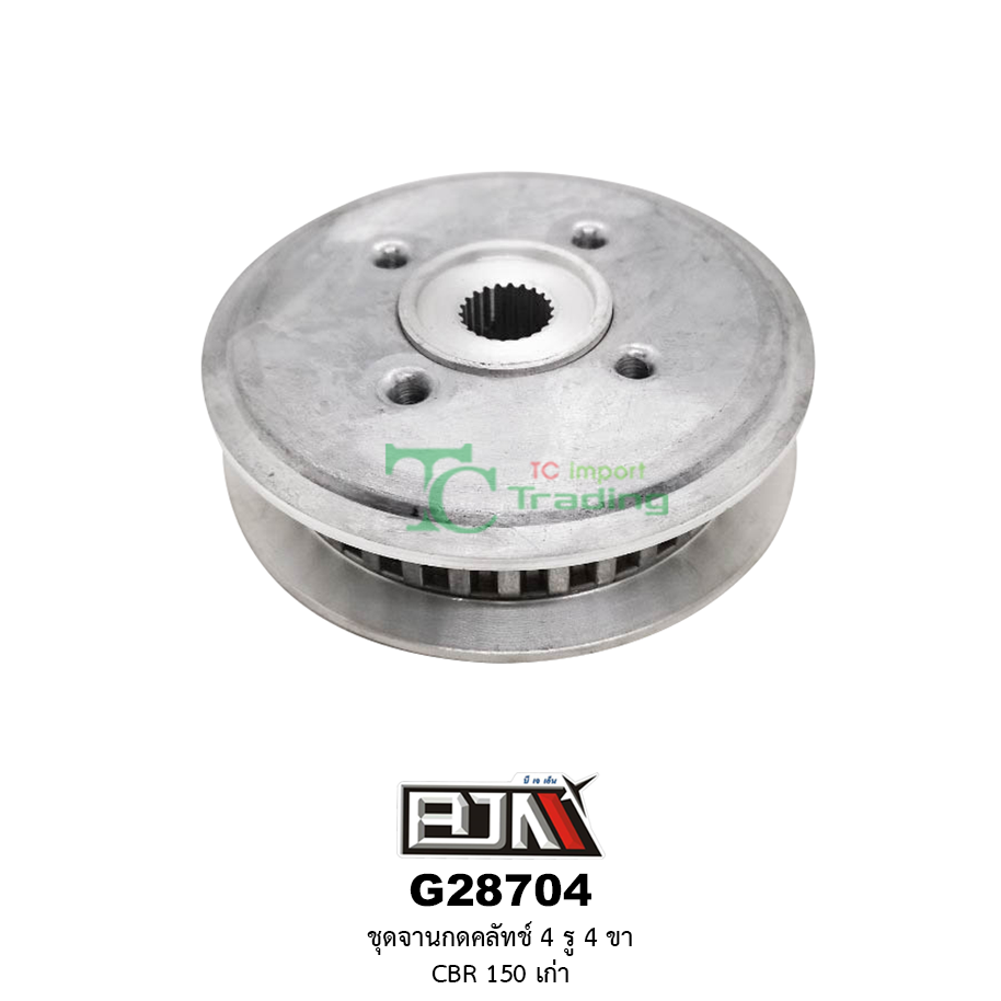 G28704 ชุดจานกดคลัตช์ 4 รู / 4 ขา CBR 150 เก่า