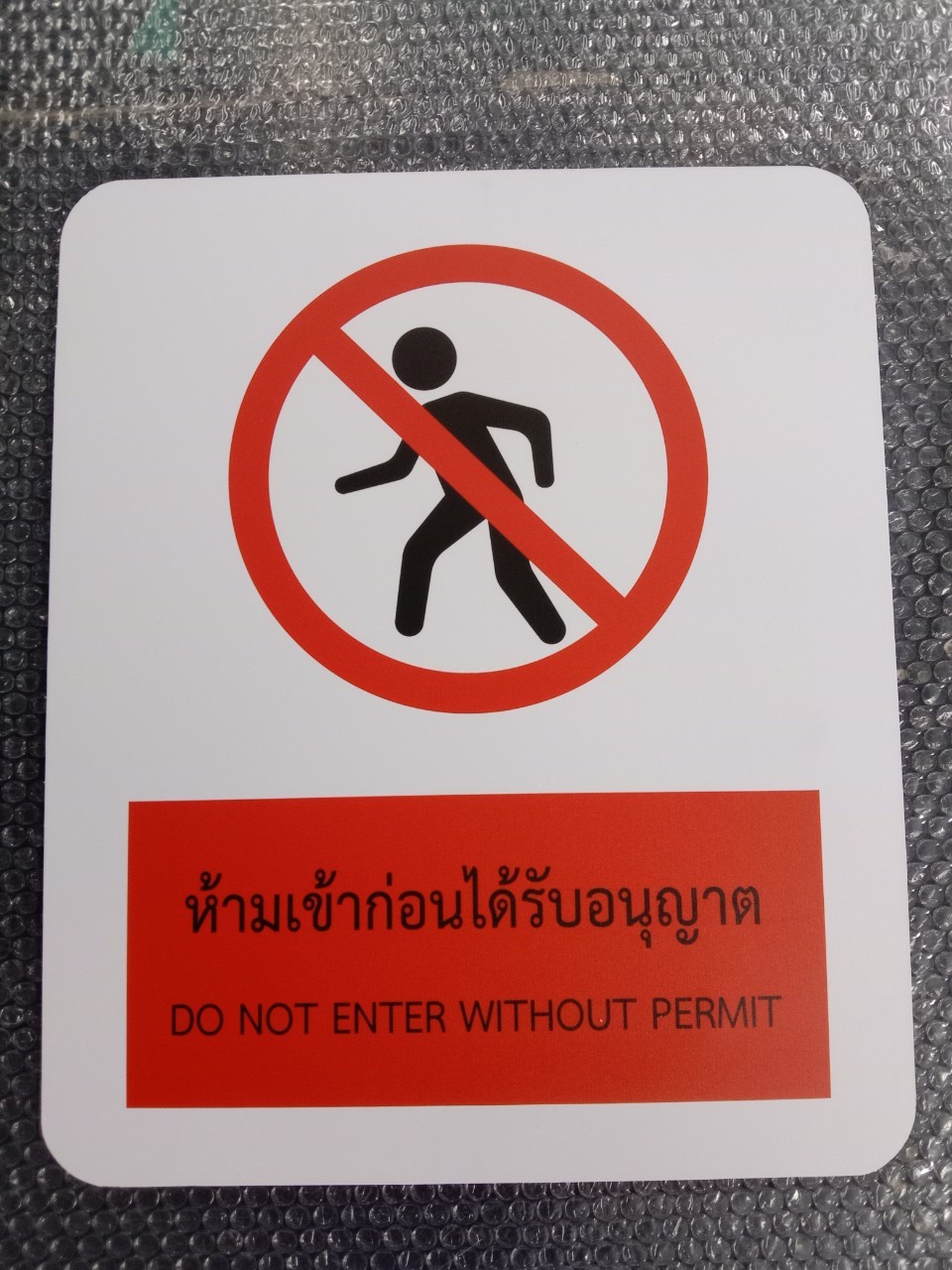 ป้ายคําเตือน safety