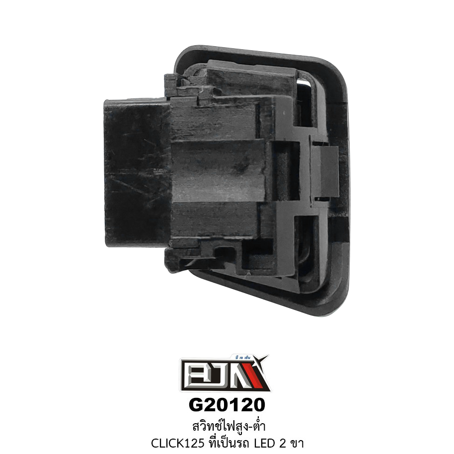 G20120สวิทช์ไฟสูง-ต่ำ CLICK 125 ที่เป็นรถ LED 2 ขา