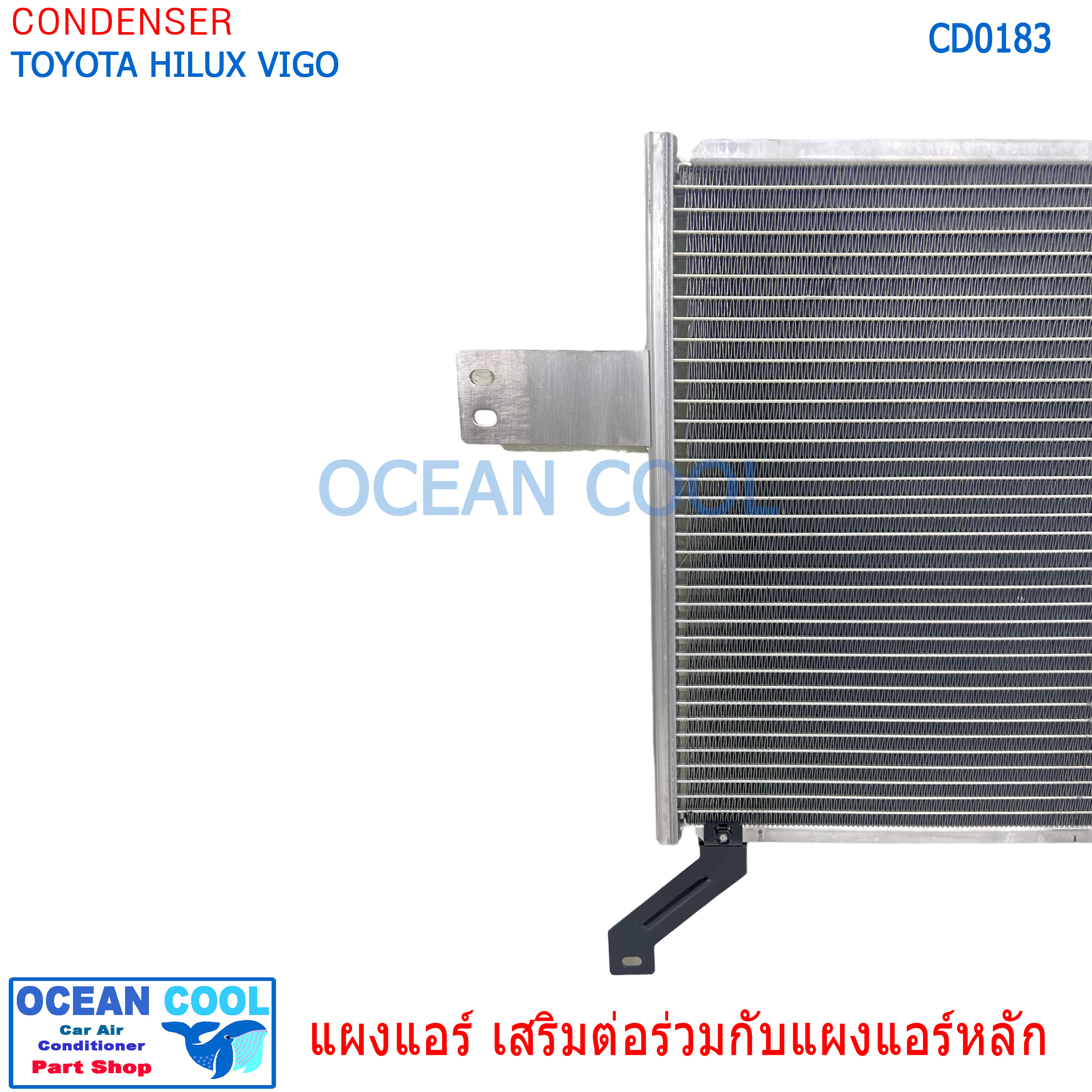 แผงแอร์ แผงเสริม Toyota hilux vigo 2005 - 2014 CD0183 ใช้งานร่วมกับแผงแอร์ เดิม แผงเสริม โตโยต้า วีโก้ คอยล์ร้อนเสริม extention condenser