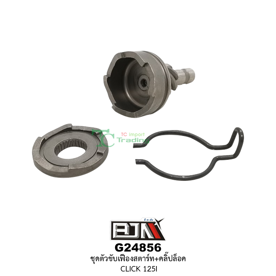 G24856 ชุดขับเฟืองสตาร์ท + คลิ๊ปล็อก CLICK-125i [ VARIO 125 ]