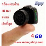 กล้องขนาดจิ๋วเล็กที่สุด รุ่นใหม่ Hi-Def ขนาดเท่าเหรียญ 5บาท 4G