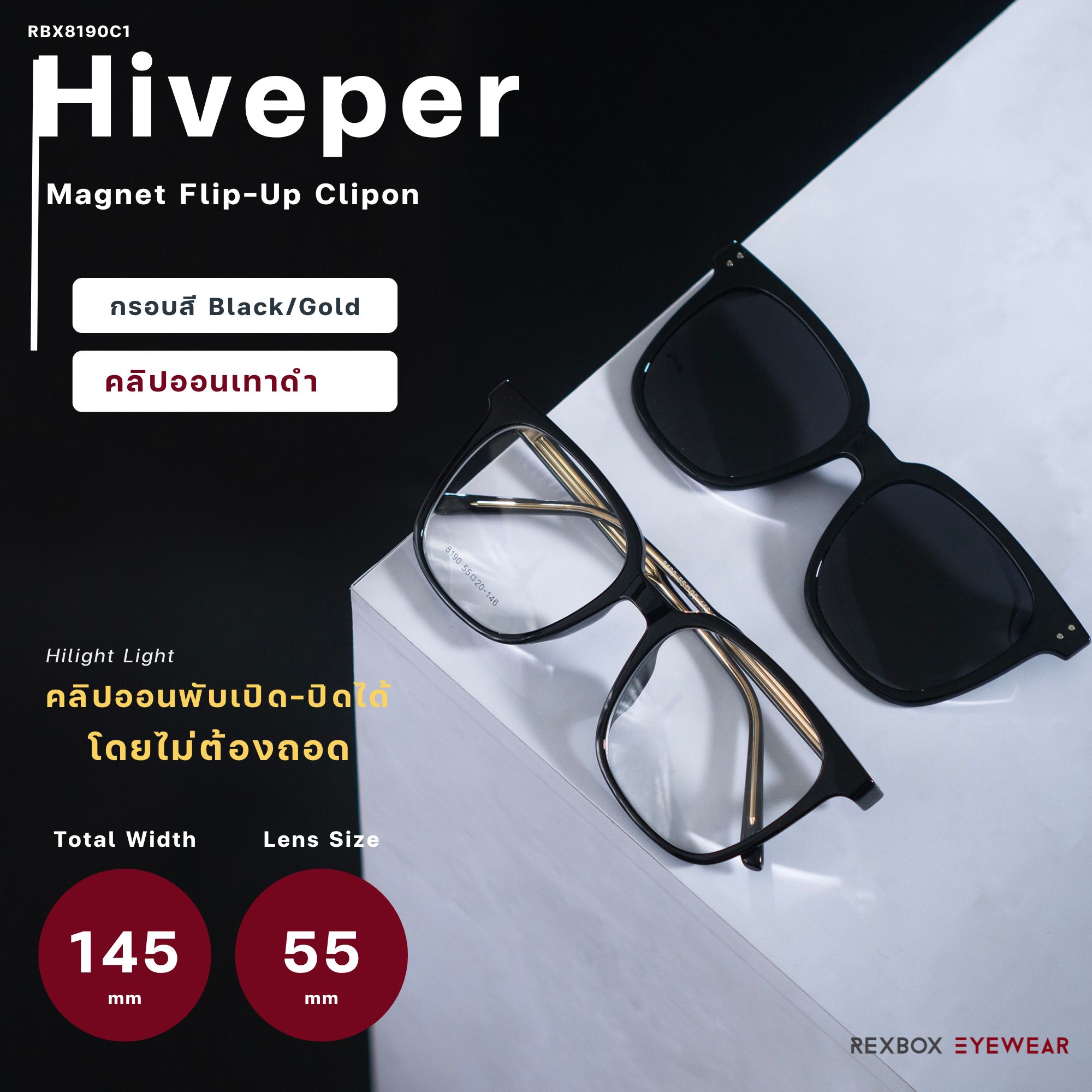 รุ่น Hiveper คลิปออนพับเปิด-ปิดได้ แบบแม่เหล็ก