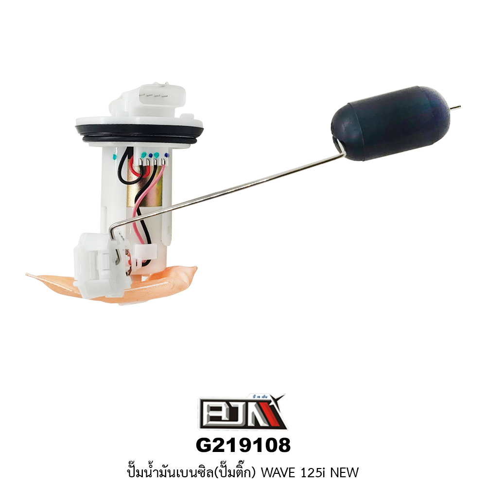 G219108 ปั๊มน้ำมันเบนซิล(ปั๊มติก) WAVE 125-i NEW