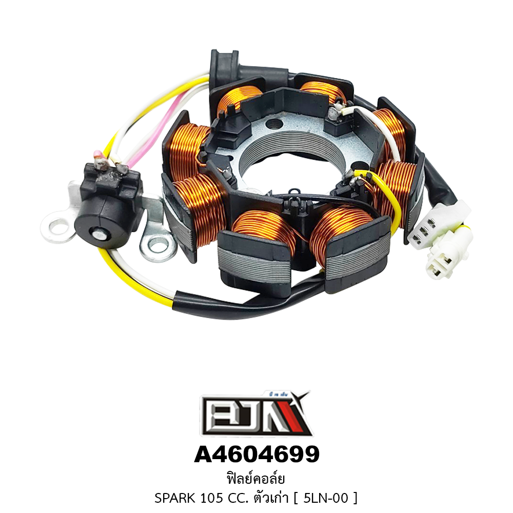 A4604699 ฟิลย์คอล์ย SPARK 105 CC. ตัวเก่า