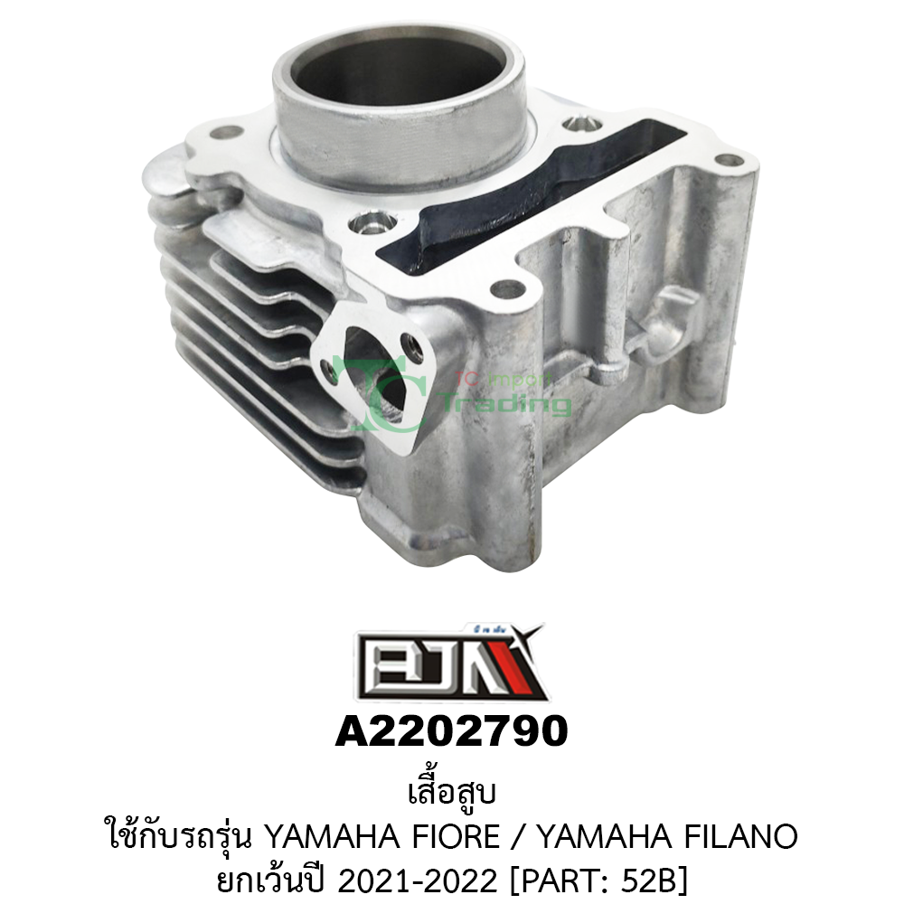 [BJN บีเจเอ็น] A2202790 เสื้อสูบ YAMAHA FIORE / YAMAHA FILANO