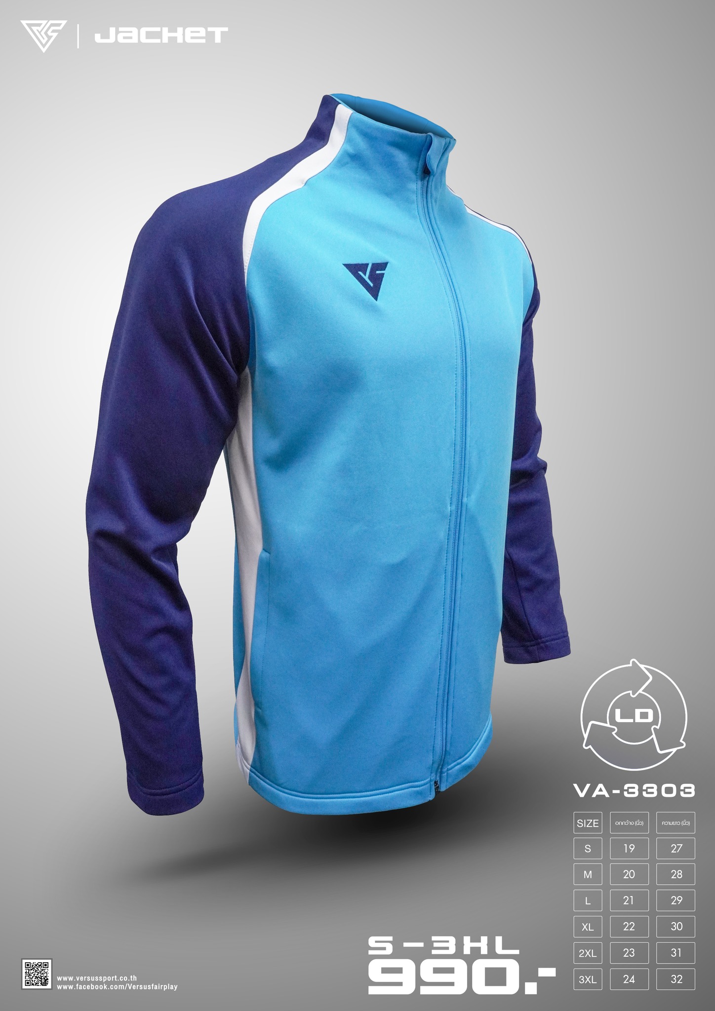 VESUS JACKET VA-3303 เสื้อวอร์ม เสื้อแจ็คเก็ต เวอร์ซุส สีฟ้า
