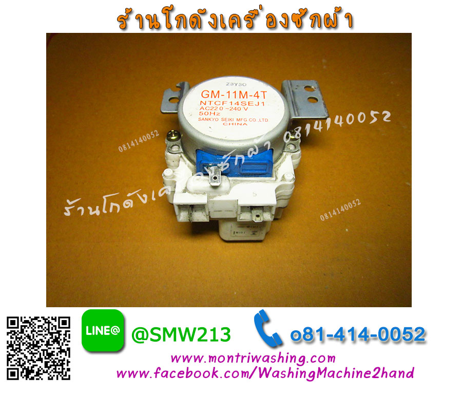 มอเตอร์เดรน Toshiba