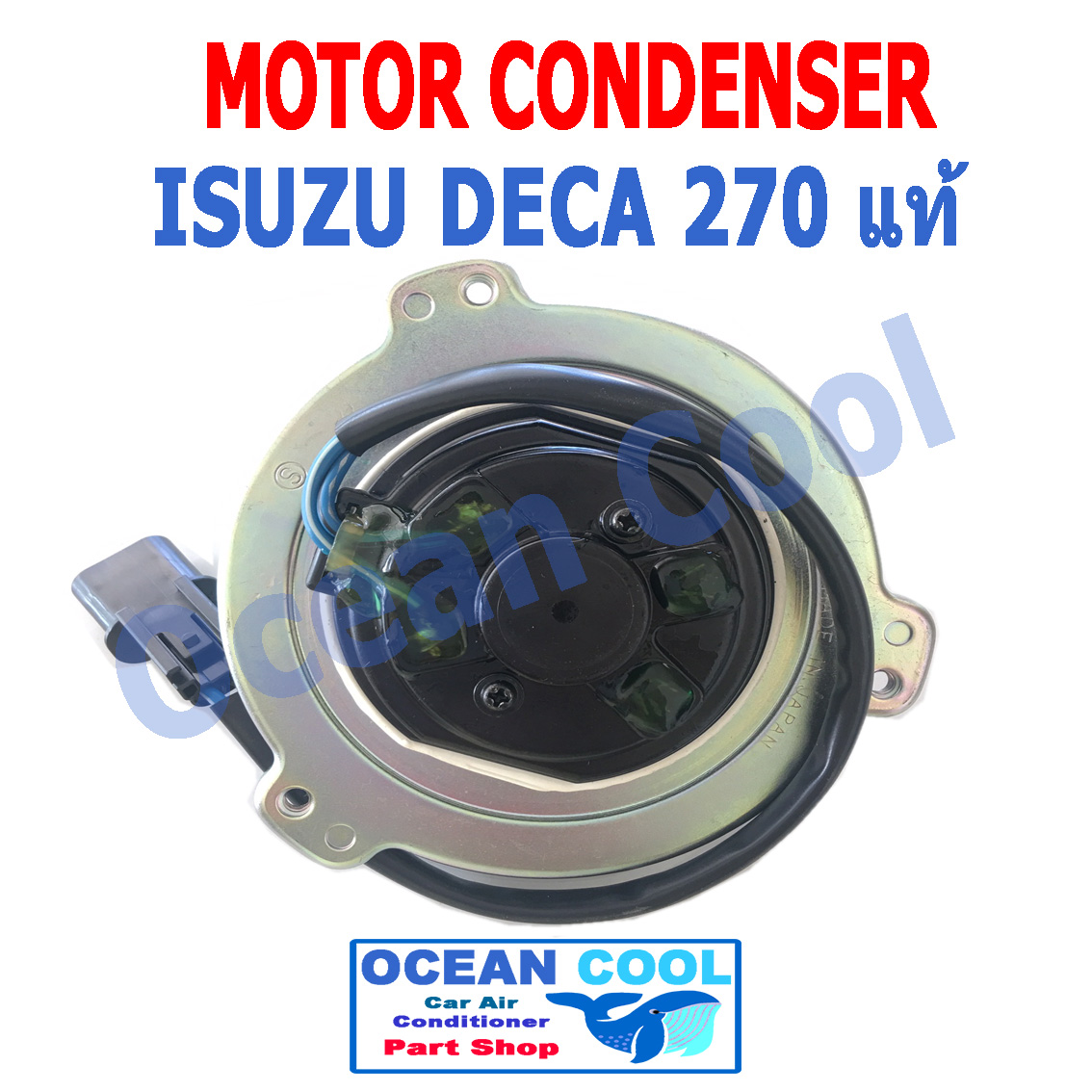 มอเตอร์ พัดลม เป่า แผงแอร์ อีซูซุ เดก้า 24v Motor cooling fan ISUZU DECA แท้ CF0037 อะไหล่ แอร์ รถยนต์