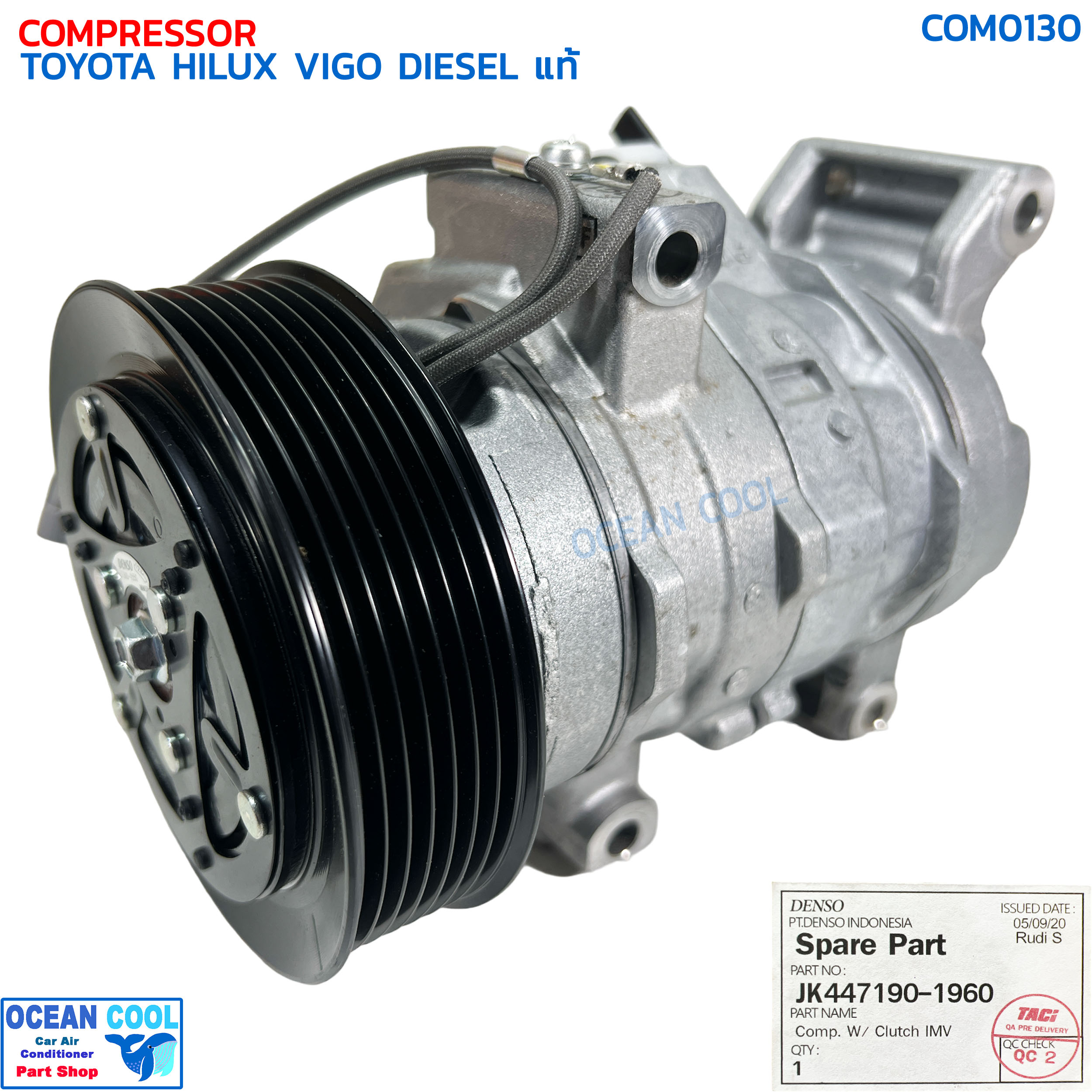 คอมแอร์ โตโยต้า ไฮลักซ์ วีโก้ ปี 2004 - 2014 ดีเซล Denso แท้ JK447190-1960 COM0130 COMPRESSOR TOYOTA HILUX VIGO DIESEL 10S11C '04-'14 คอมเพลสเซอร์