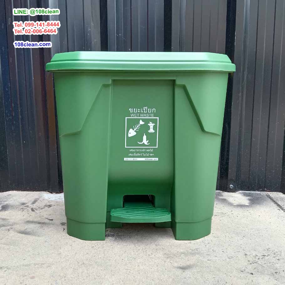 ถังขยะแยกประเภท แบบเหยียบ ทรงเหลี่ยม 35 ลิตร