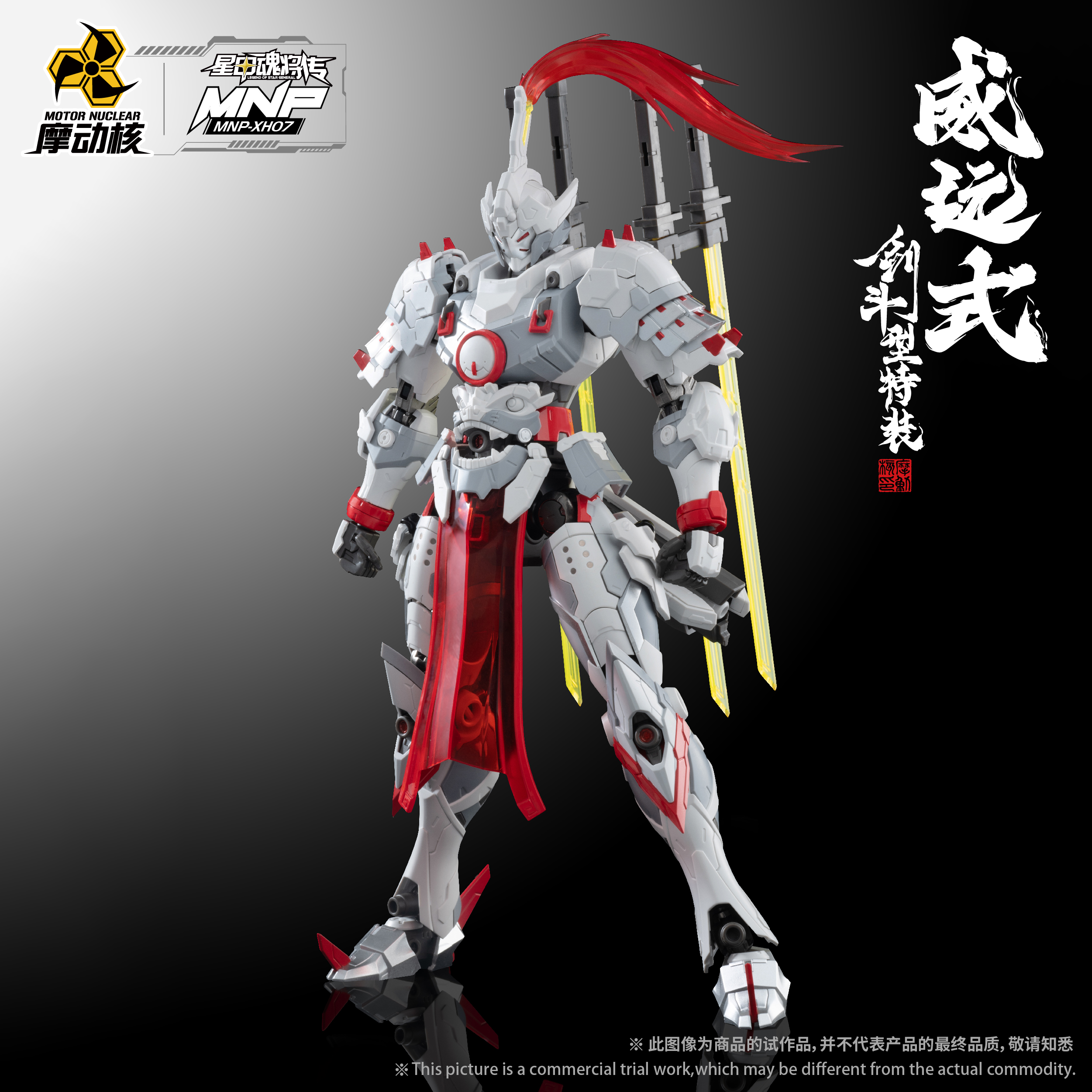 Pre-Order Motor Nuclear MNP-07 Weiyuan - Sword Type (China Ver.)