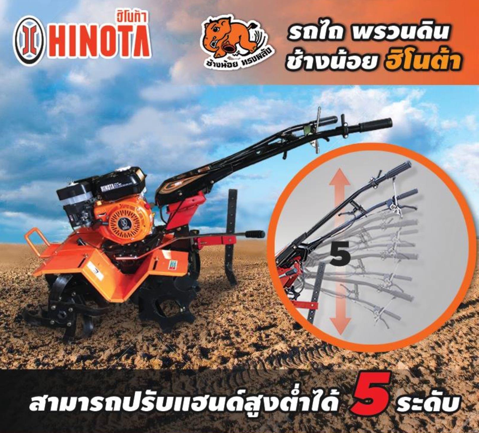 รถไถพรวนดิน