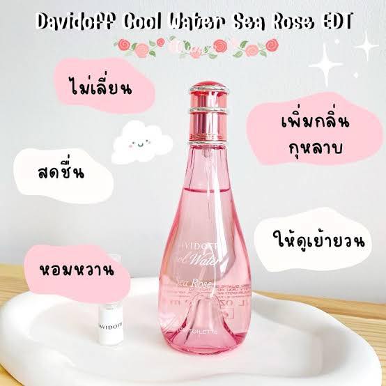 กล่องเทสเตอร์ - Davidoff Cool Water Sea Rose Eau De Toilette 100ml.
