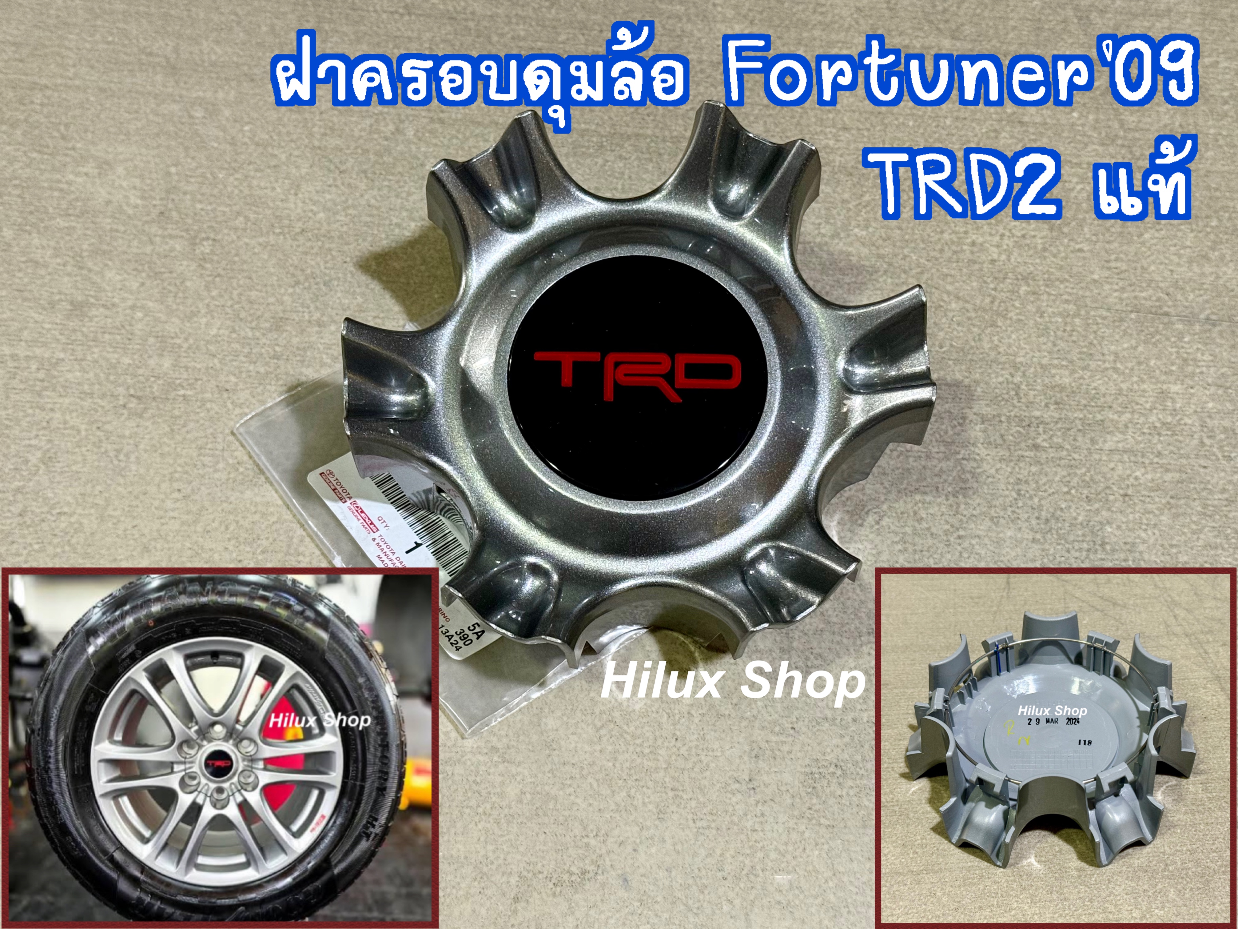 ฝาครอบดุมล้อ Fortuner'09 TRD2