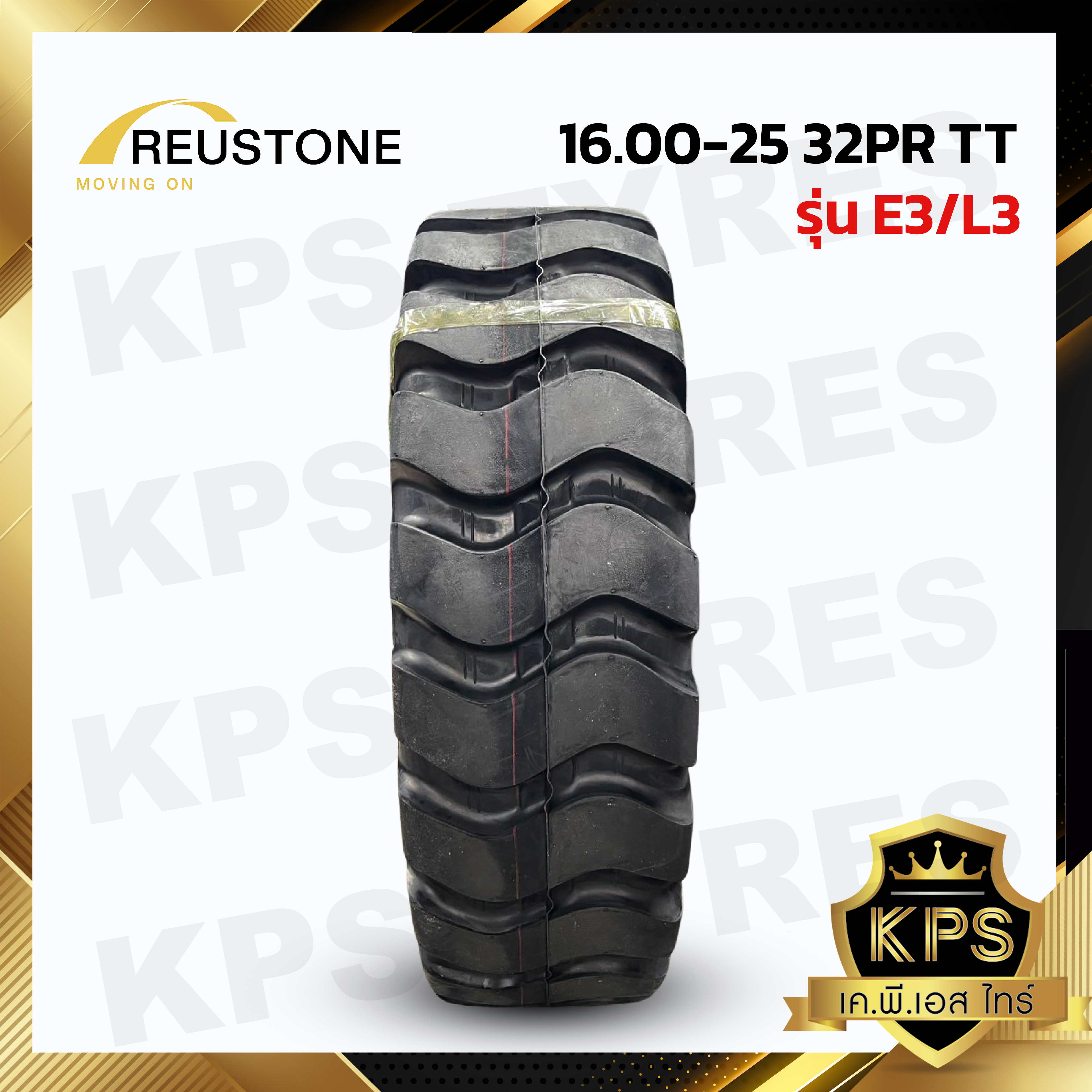 ยางรถเครน 16.00-25 32PR REUSTONE รุ่น E3/L3 TT (ทั้งชุด นอก-ใน-รอง)