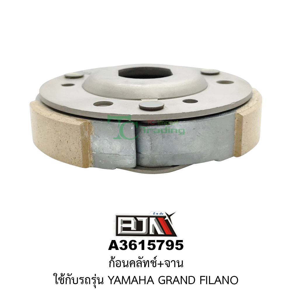 [BJN บีเจเอ็น] A3615795 ก้อนคลัทช์+จาน YAMAHA GRAND FILANO