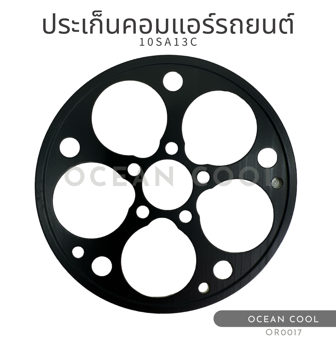 ประเก็นคอมแอร์ 10SA13C OR0017 GASKET COMPRESSOR AIR 10SA13C ประเก็นเพลท คอมเพลสเซอร์ คอมแอร์รถยนต์ ปะเก็น