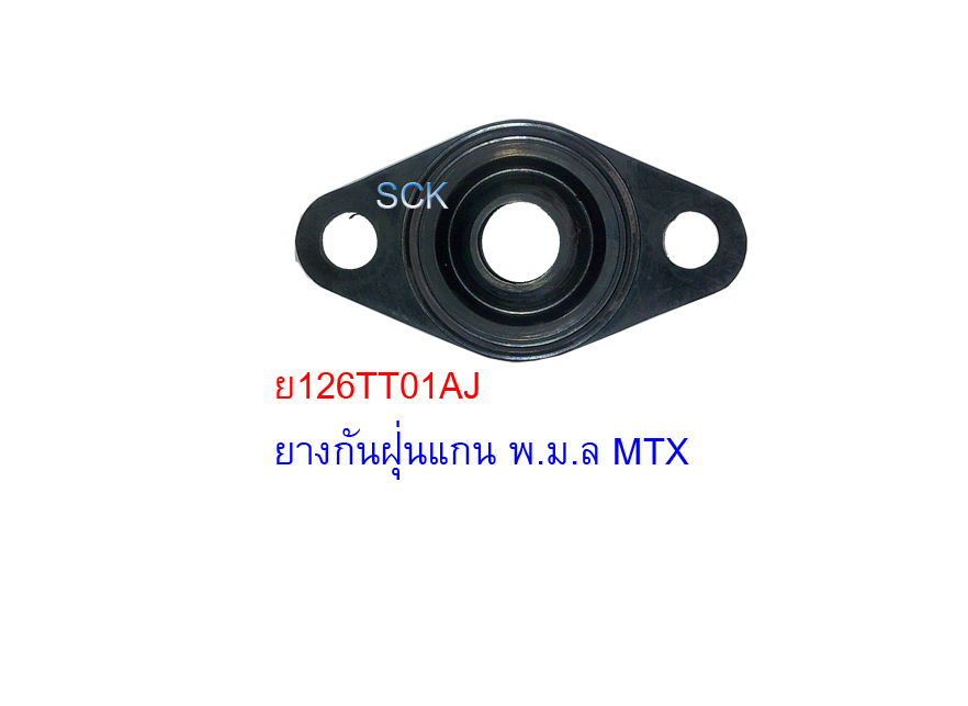 ยางกันฝุ่นแกนพวงมาลัย TT MTX # 45292-35050