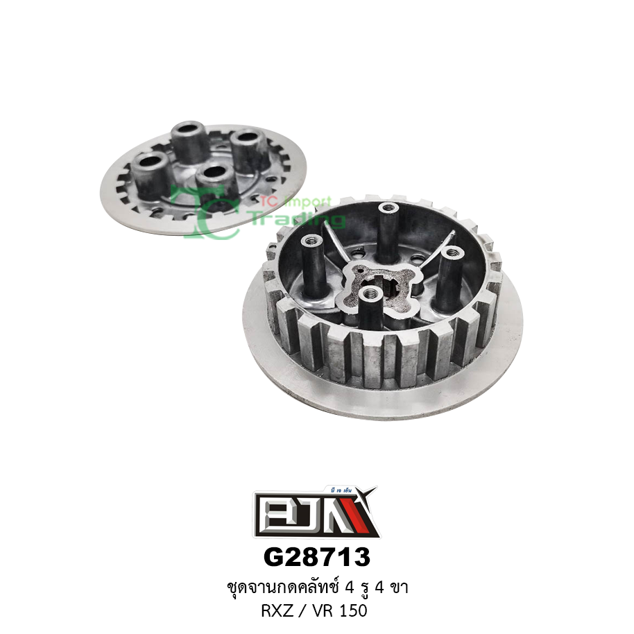 G28713 ชุดจานกดคลัตช์ 4 รู / 4 ขา RXZ / VR 150
