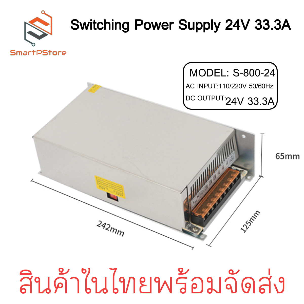 Switching Power Supply สวิตชิ่งเพาเวอร์ซัพพลาย 24VDC 33.3A