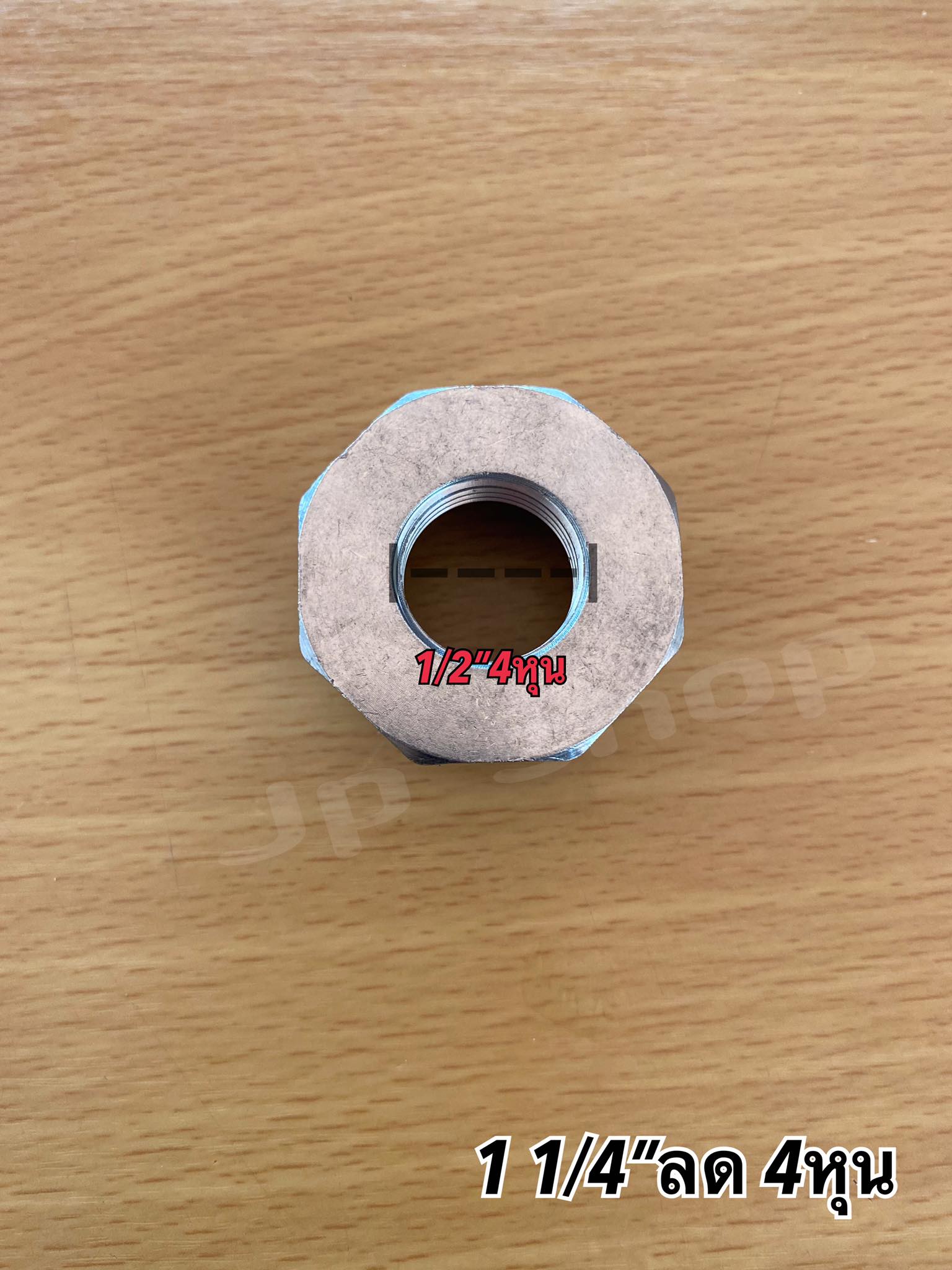 ข้อลดเหลี่ยม 1 1/4นิ้ว ลด 4หุน สแตนเลส 304 #1418