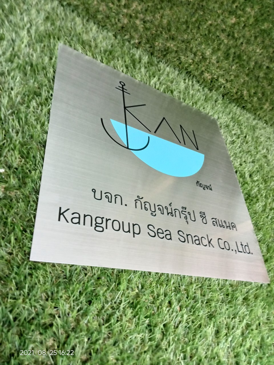 ป้ายสกีน