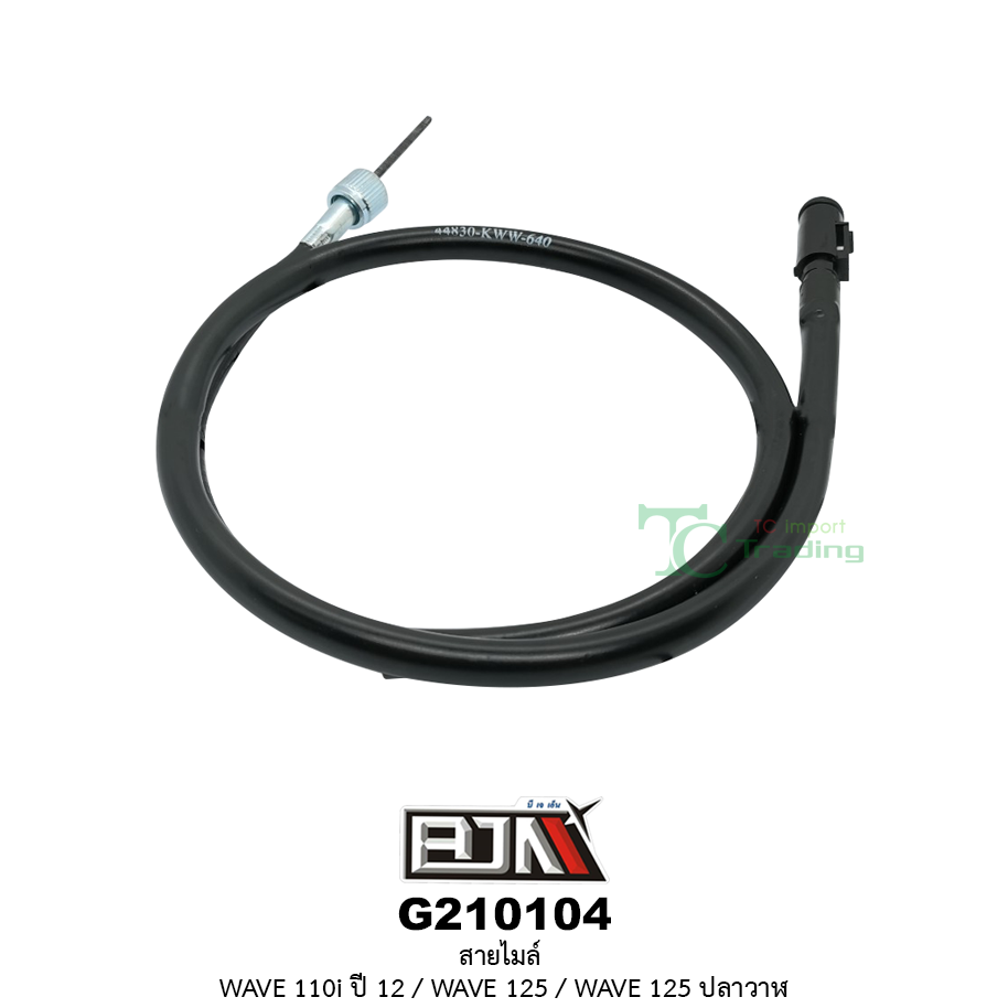 G210104 สายไมล์ WAVE 110i ปี 12 / WAVE 125 / WAVE 125 ปลาวาฬ