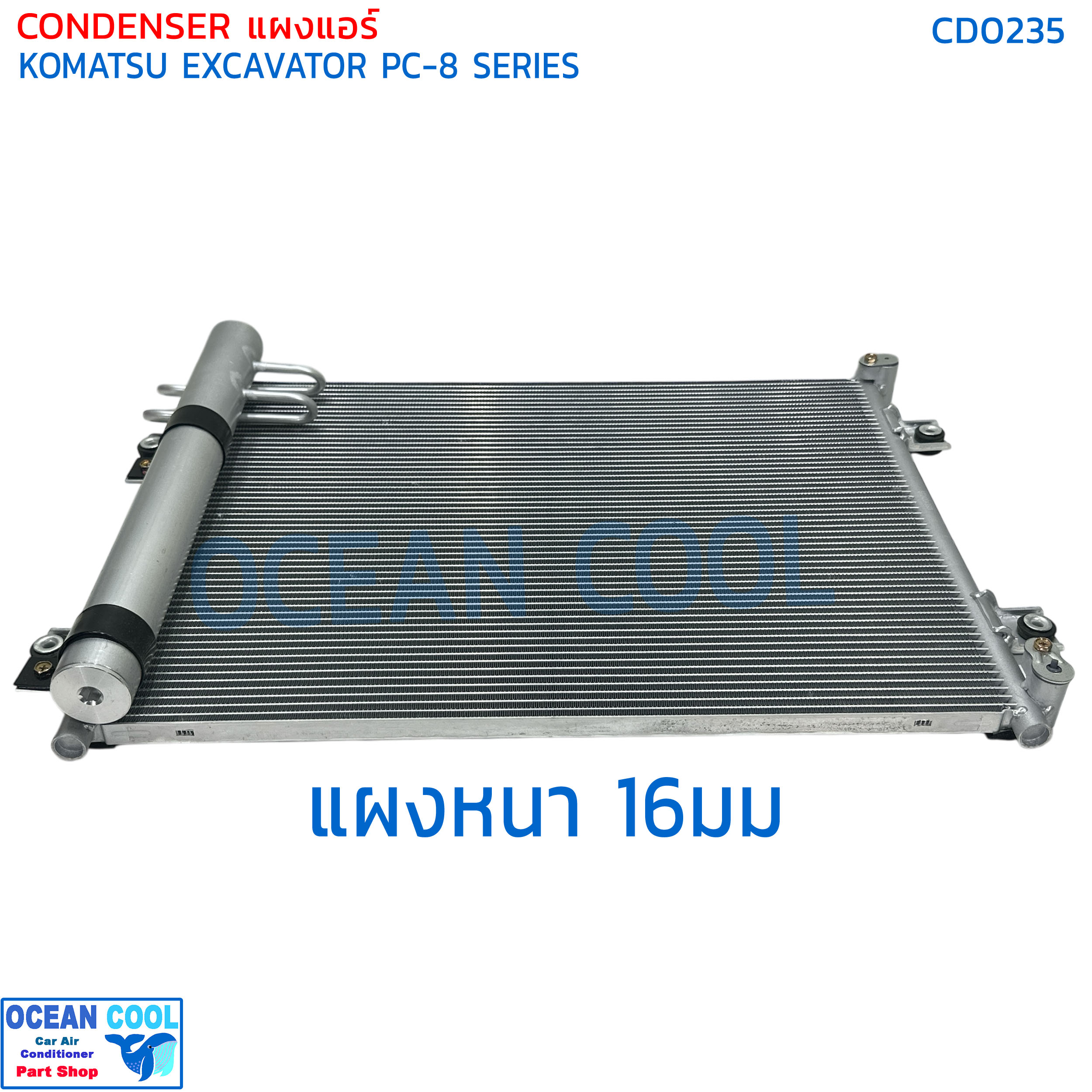 แผงแอร์ โคมัตสุ PC-8 CD0235 PC200-8 CONDENSER KOMATSU EXCAVATOR PC-8 SERIES แผงร้อน โคมัตซึ พีซี 200 รุ่น 8 แผงคอนเดนเซอร์ แผงรังผึ้งแอร์ แผงคอยล์ร้อน