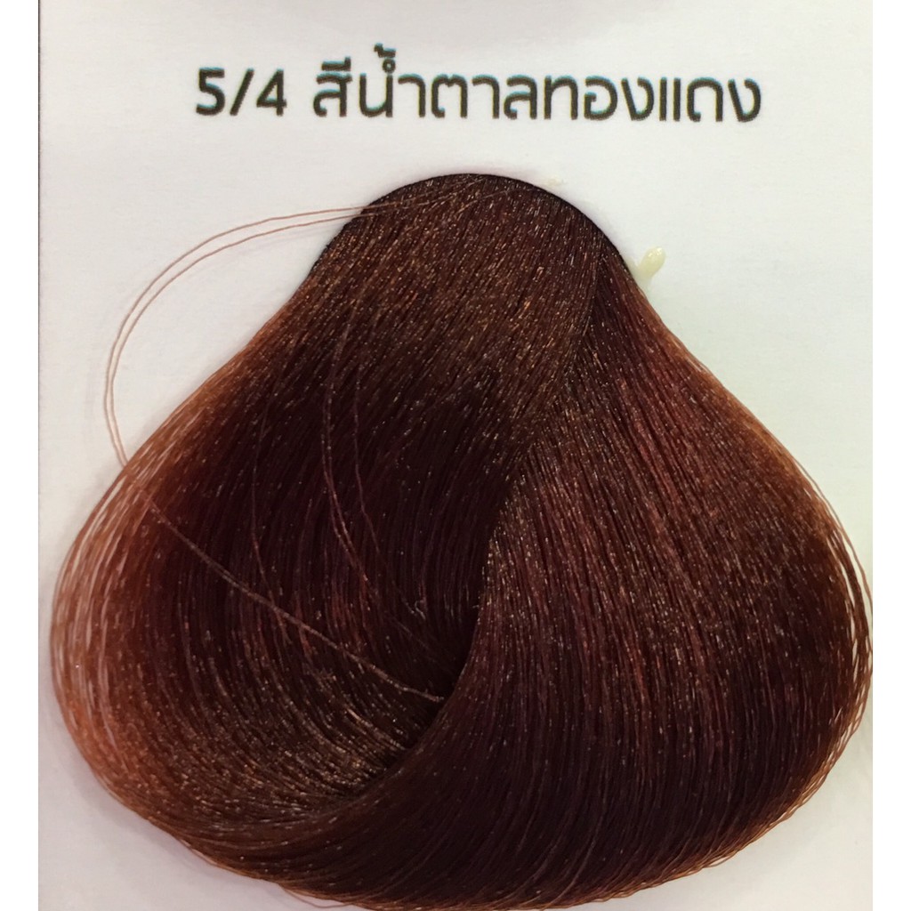 แท้พร้อมส่ง○ (รวมไฮ) Yougee Hair Color Cream ยูจี ครีมย้อมสีผม ออแกนิก (โทนCopper) เลือกDeveloperในแชท