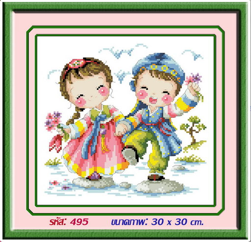 The Couple