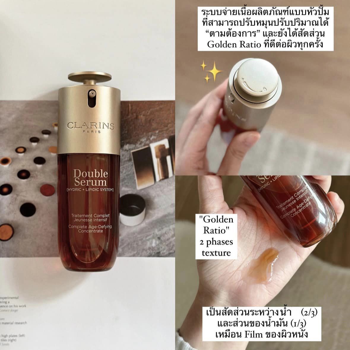 กล่องเทสเตอร์ เซรั่มสูตรใหม่ CLARINS Double Serum [Hydric+Lipidic System] 100ml.
