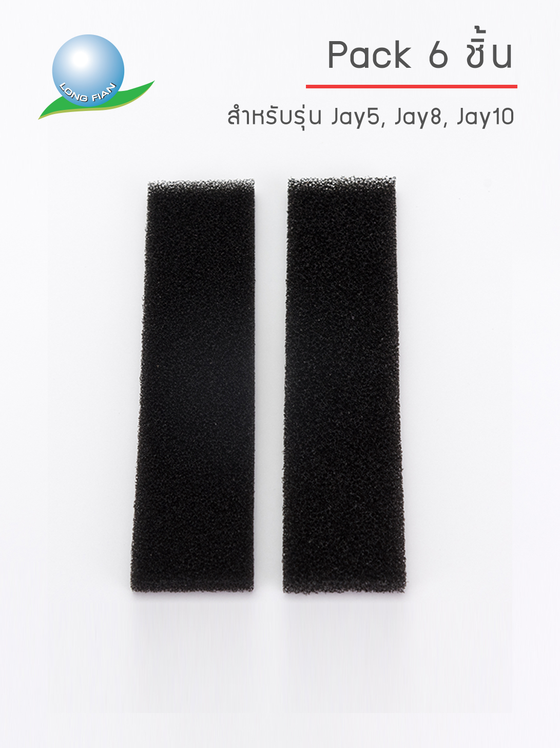 ไส้กรองอากาศเครื่องผลิตออกซิเจน(ด้านข้าง) รุ่น Jay-5, Jay8, Jay10