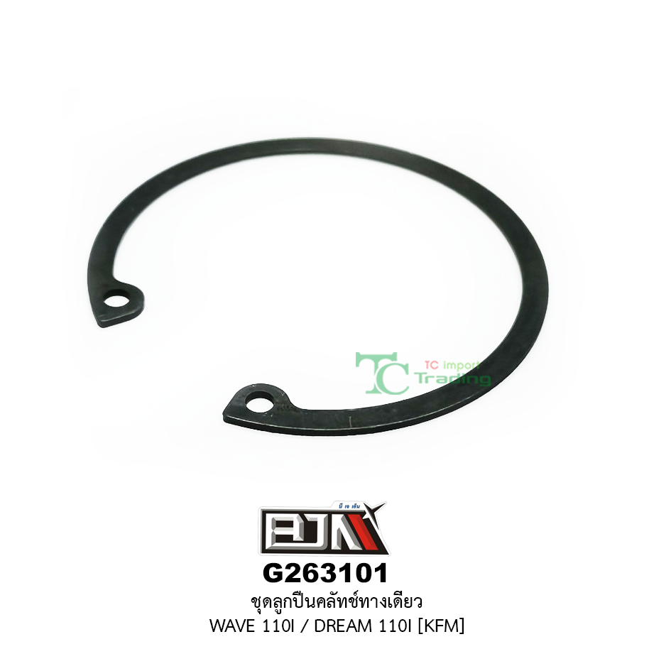 G263101 ชุดลูกปืนคลัตช์ทางเดียว WAVE 110i / DREAM 110i [ KFM ]