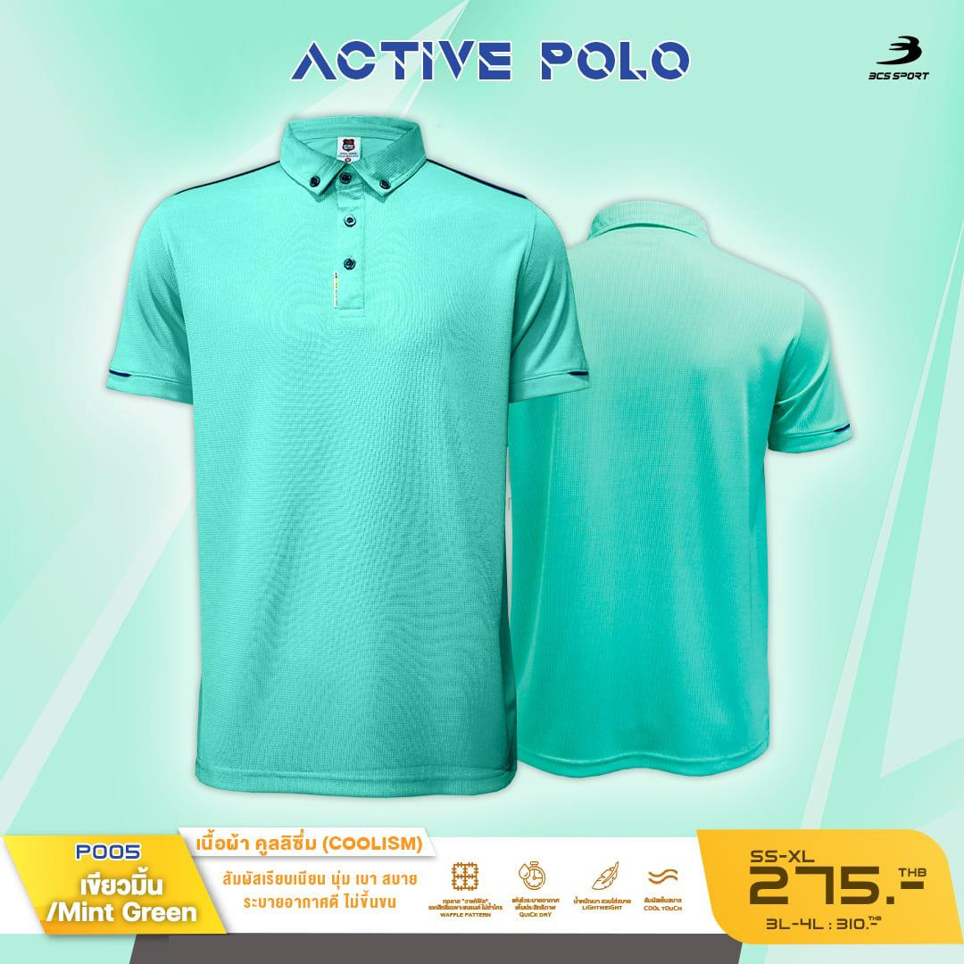 BCS SPORT P005 เสื้อโปโล เสื้อคอปก เสื้อยูนิฟอร์ม สีเขียวมิ้น