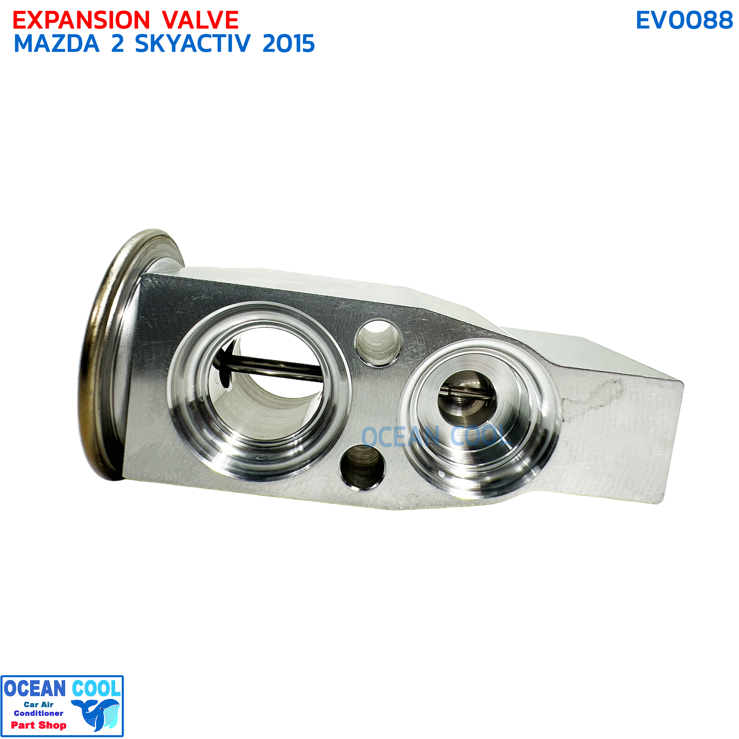 วาล์วแอร์ มาสด้า 2 สกายแอคทีฟ ปี 2015 - 2018 EV0088 EXPANSION VALVE MAZDA 2 SKYACTIV '15 วาล์วบล็อก บล็อกวาล์ว