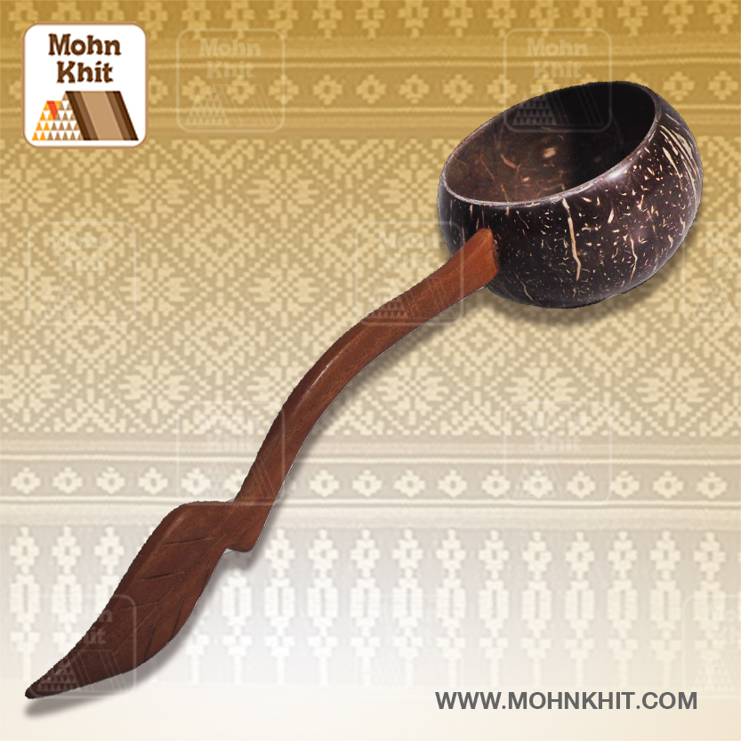 กระบวย กระบวยตักน้ำ ที่ตักน้ำ กระบวยกะลามะพร้าว กระบวยไม้ //Coconut shell ladle