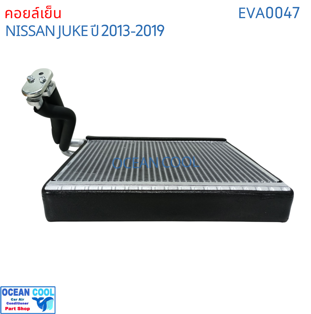 คอยล์เย็น นิสสัน จู๊ค 2013 - 2019 EVA0047 Evaporator Nissan Juke 2013 - 2019 ตู้แอร์ คอยเย็น นิสสัน จุ๊ก พ.ศ.2556 ถึง 2563 อะไหล่ แอร์ รถยนต์ 2014 2015 2016 2017 2018