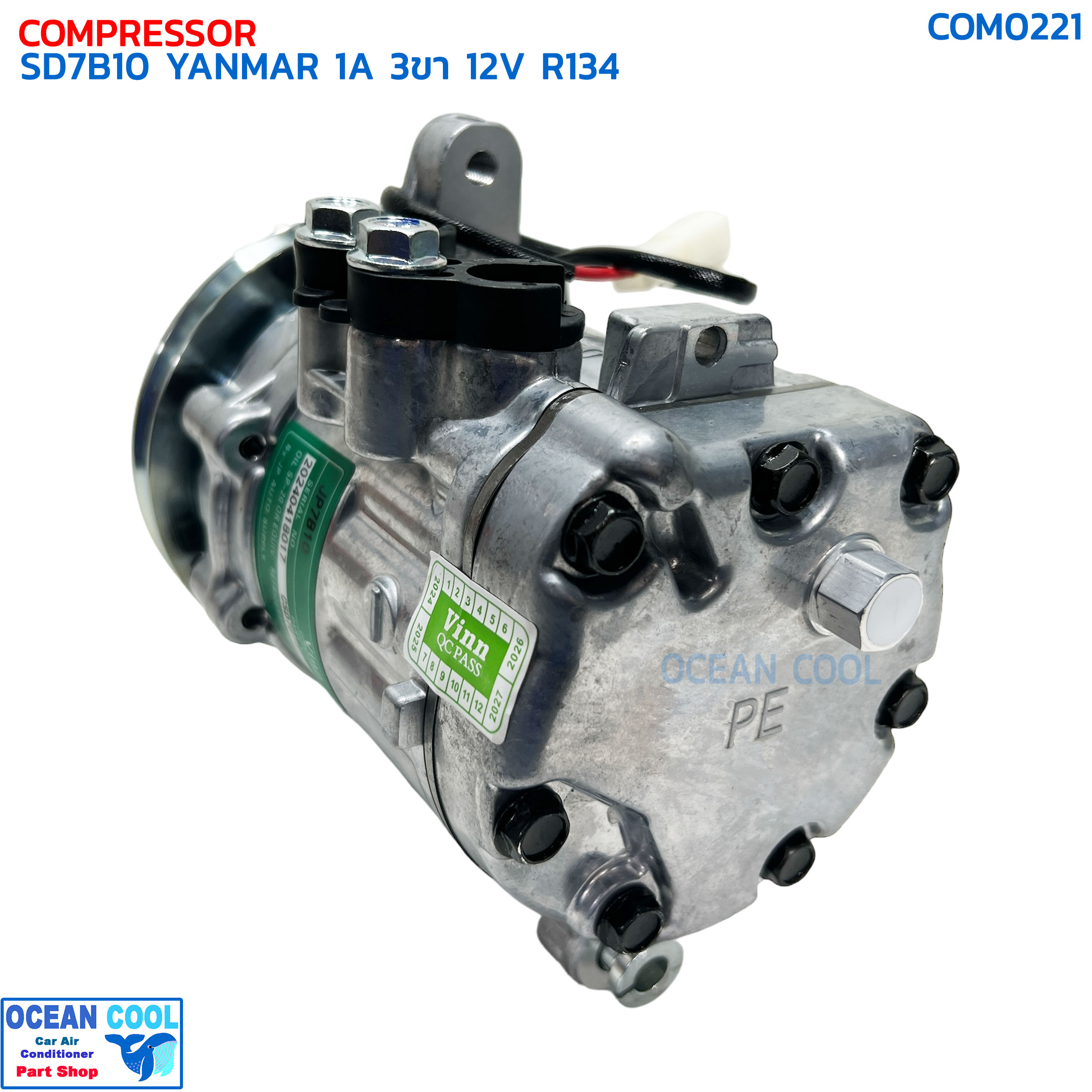คอมแอร์ SD7B10 ยันม่าร์ ร่องเอ 3ขา 12โวลต์ R134 COM0221 COMPRESSOR SD 7B10 YANMAR 1A 3PIN 12V R-134a คอมเพลสเซอร์